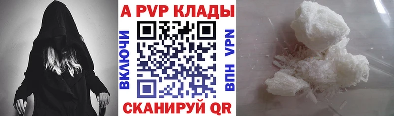 Купить  Тбилисская  A-PVP VHQ 