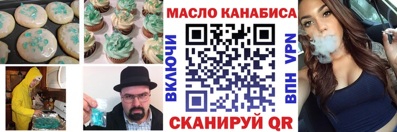 Купить  Тбилисская  Еда ТГК марихуана 