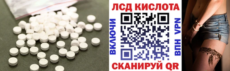 LSD-25 экстази ecstasy  Купить  Тбилисская 